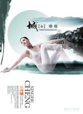 城市理想商业地产