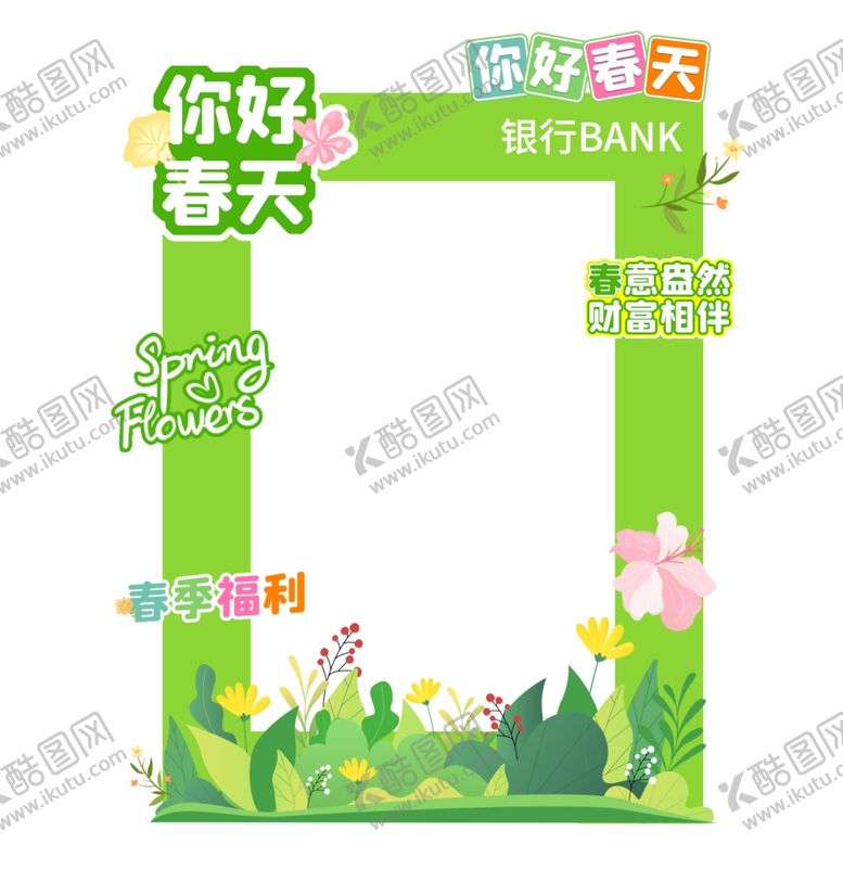 编号：72602604030251012115【酷图网】源文件下载-你好春天美陈