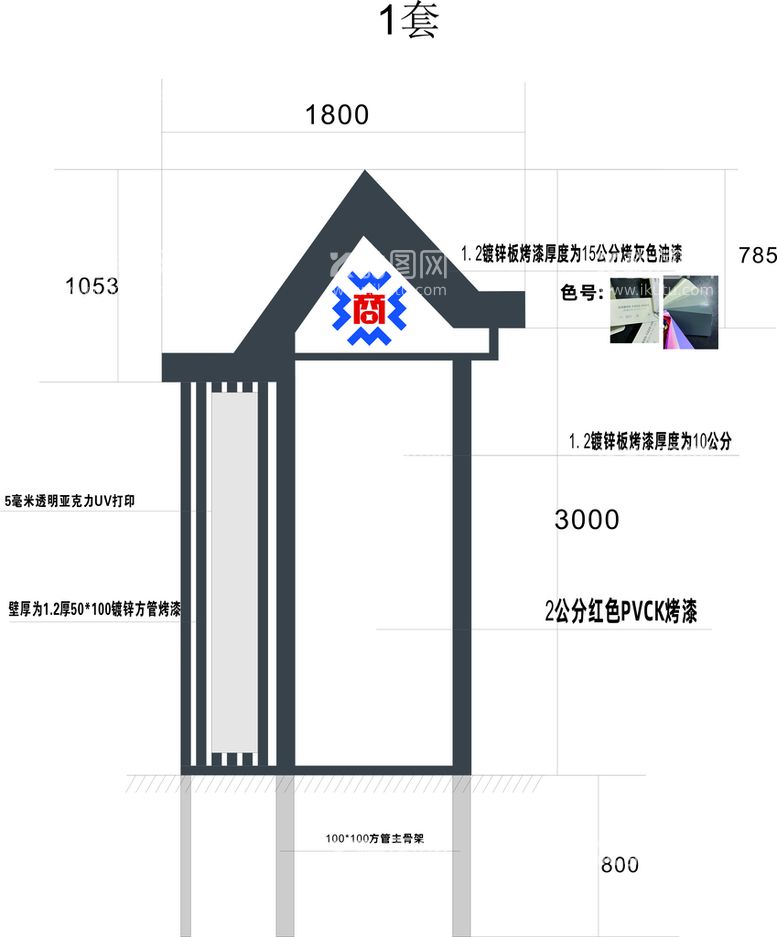 编号：75401312012311219432【酷图网】源文件下载-导视牌