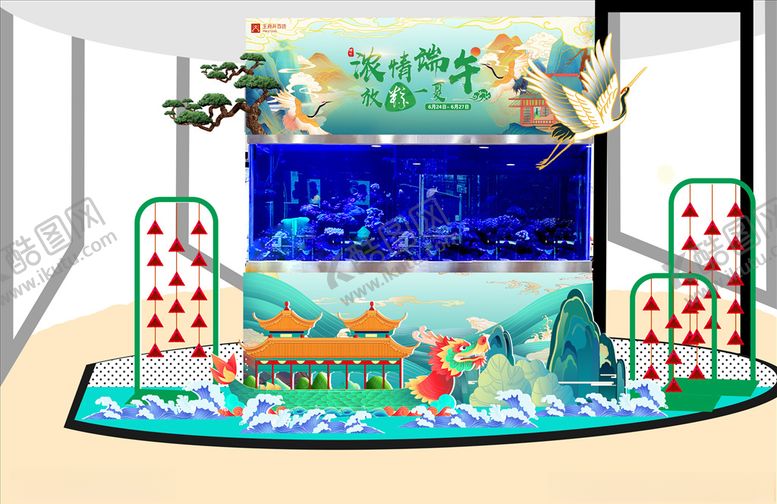 编号：12942110091739243135【酷图网】源文件下载-浓情端午