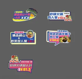 餐饮异形手举牌