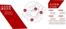 廉政文化墙公司形象企业形象企业企业