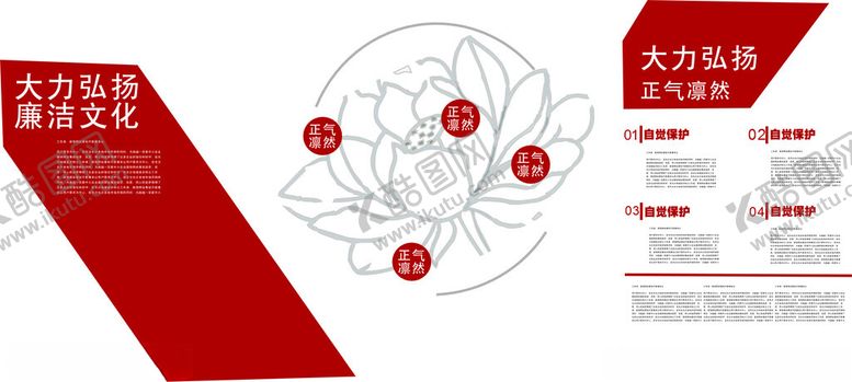 编号：91943501181848028880【酷图网】源文件下载-廉政文化墙