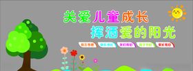 关爱儿童成长挥洒爱的阳光