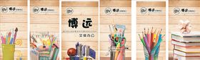 办公文具海报