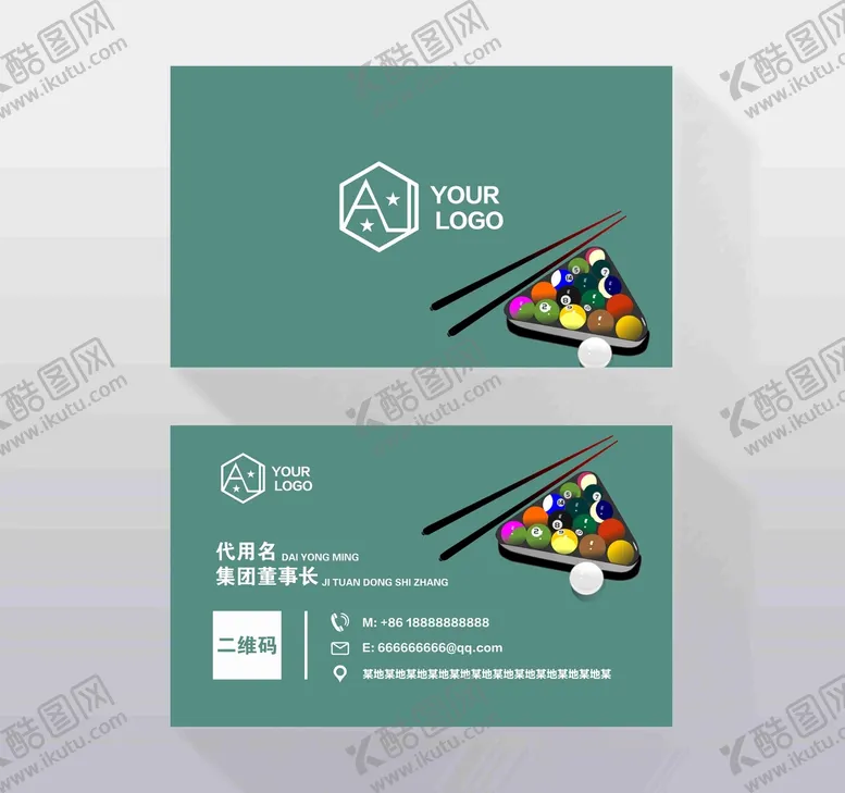 编号：81640401190358446031【酷图网】源文件下载-台球名片