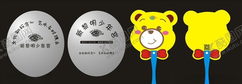 编号：50954307040546174546【酷图网】源文件下载-扇子气球