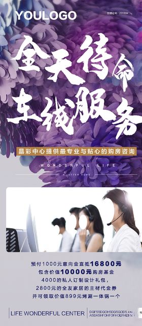 房地产微信海报活动刷屏