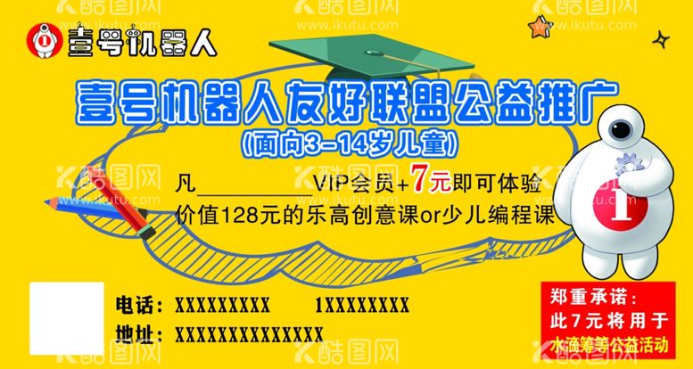 编号：83062512200047229006【酷图网】源文件下载-代金券