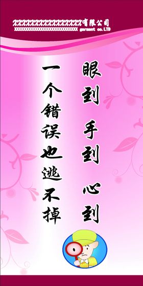 安全生产标语
