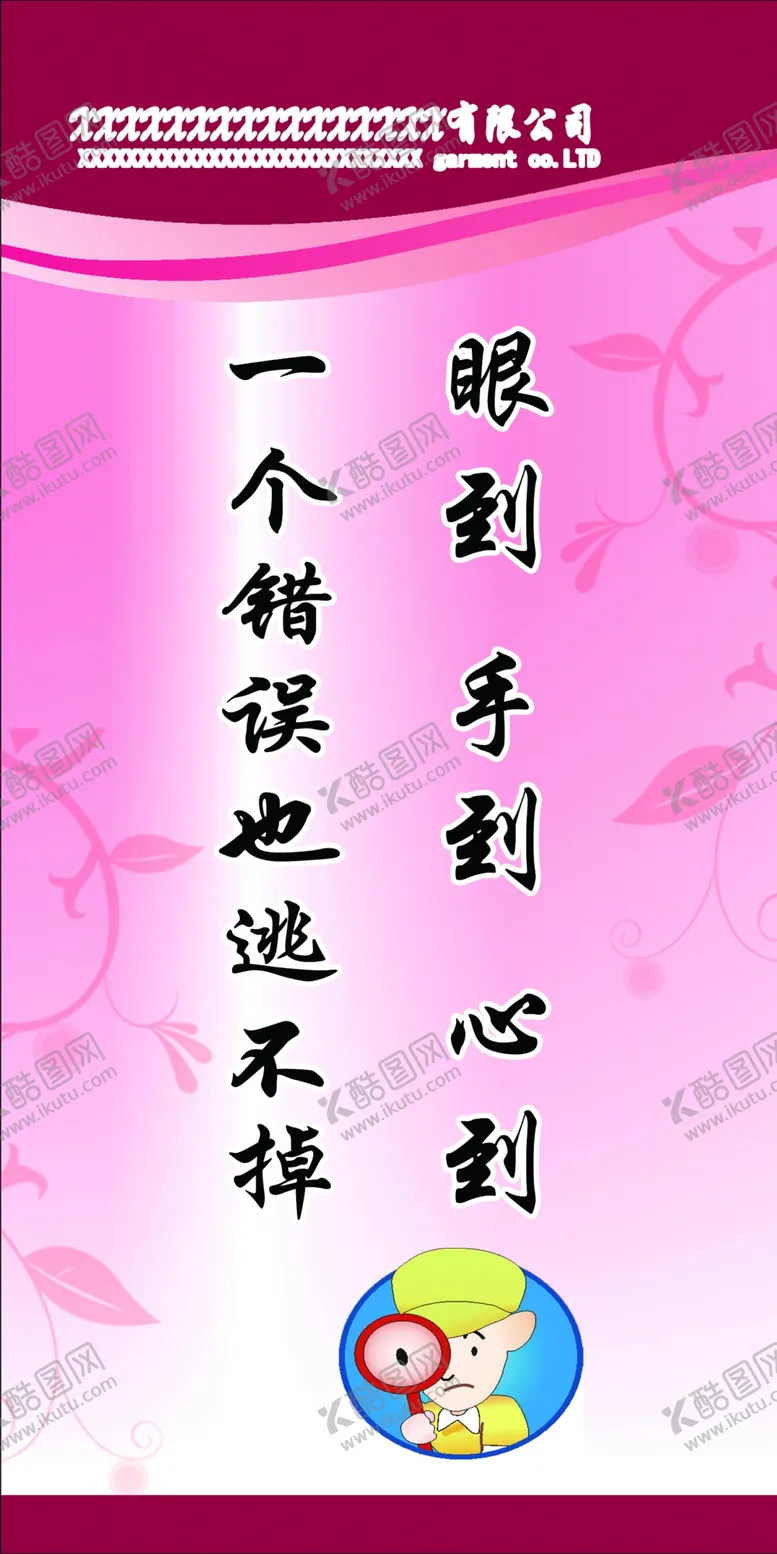 编号：10748506281949259693【酷图网】源文件下载-安全生产标语