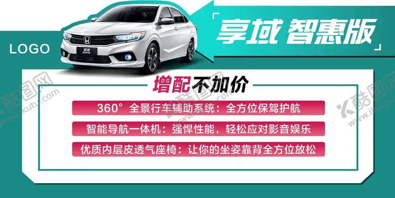 编号：52764009180122001274【酷图网】源文件下载-异形车顶牌