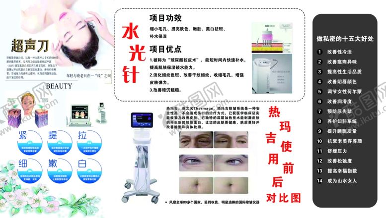编号：90311105180020071839【酷图网】源文件下载-美容