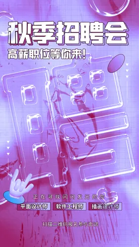 招聘海报超市夜店展架