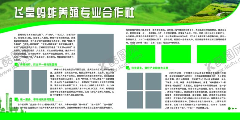 编号：74290701251351211103【酷图网】源文件下载-校园展板活动掠影企业文化