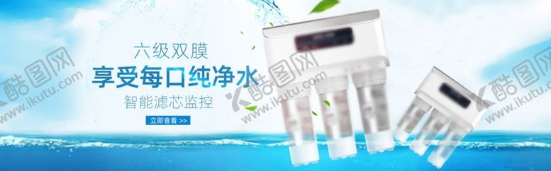 编号：61495807141429202894【酷图网】源文件下载-饮水机淘宝banner
