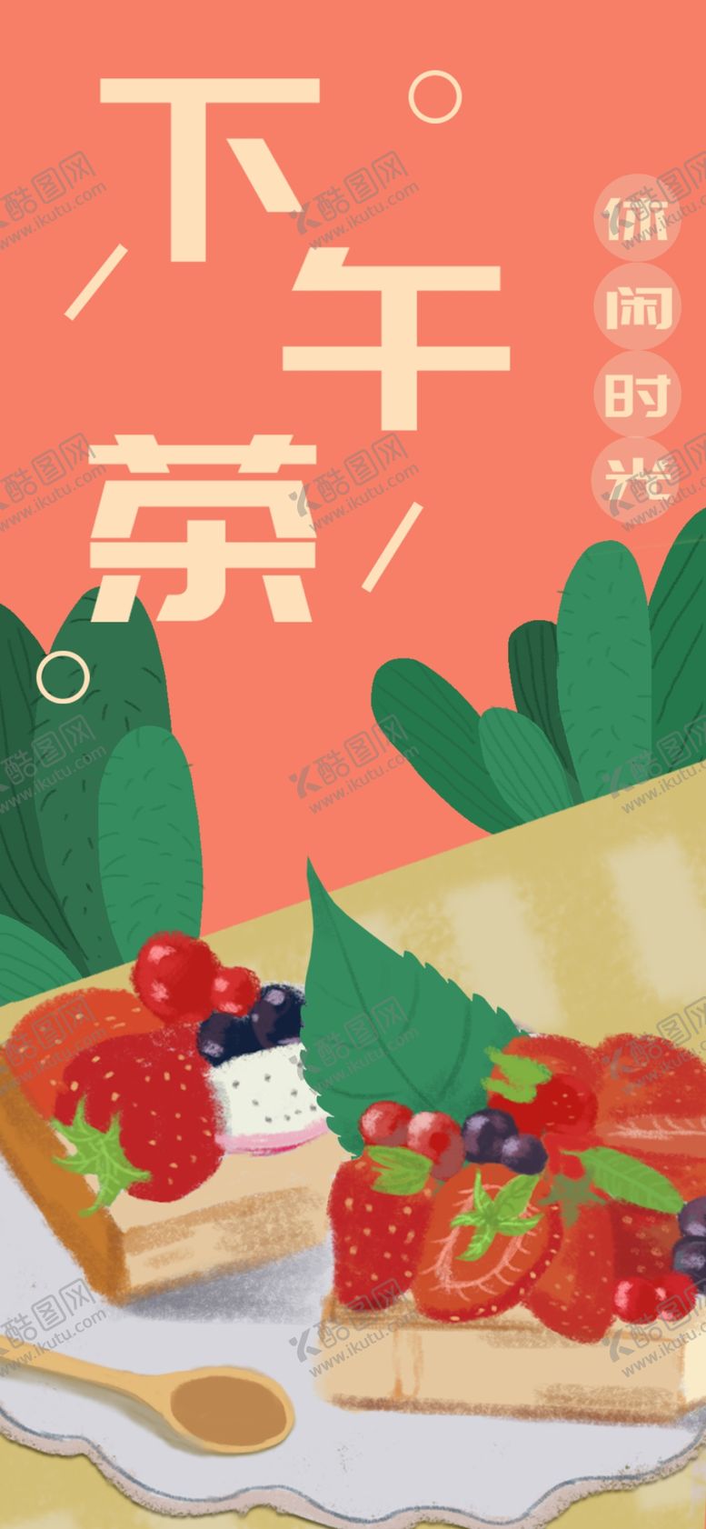 编号：18700305151049247111【酷图网】源文件下载-手机壁纸