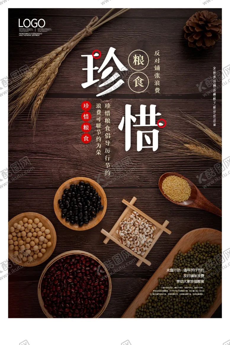 编号：34946710181612002658【酷图网】源文件下载-珍惜粮食