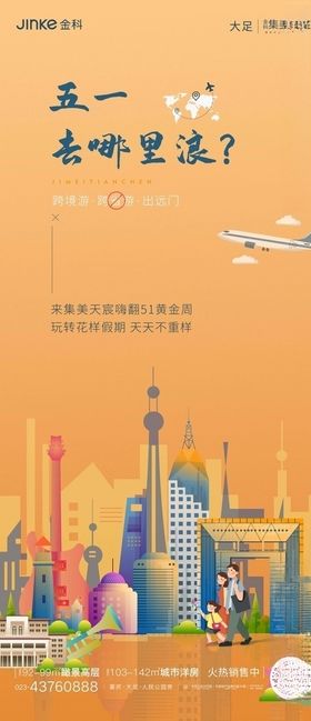 五一去哪