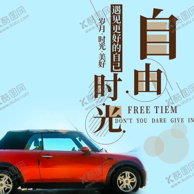 编号：54145409210952591284【酷图网】源文件下载-手机壁纸