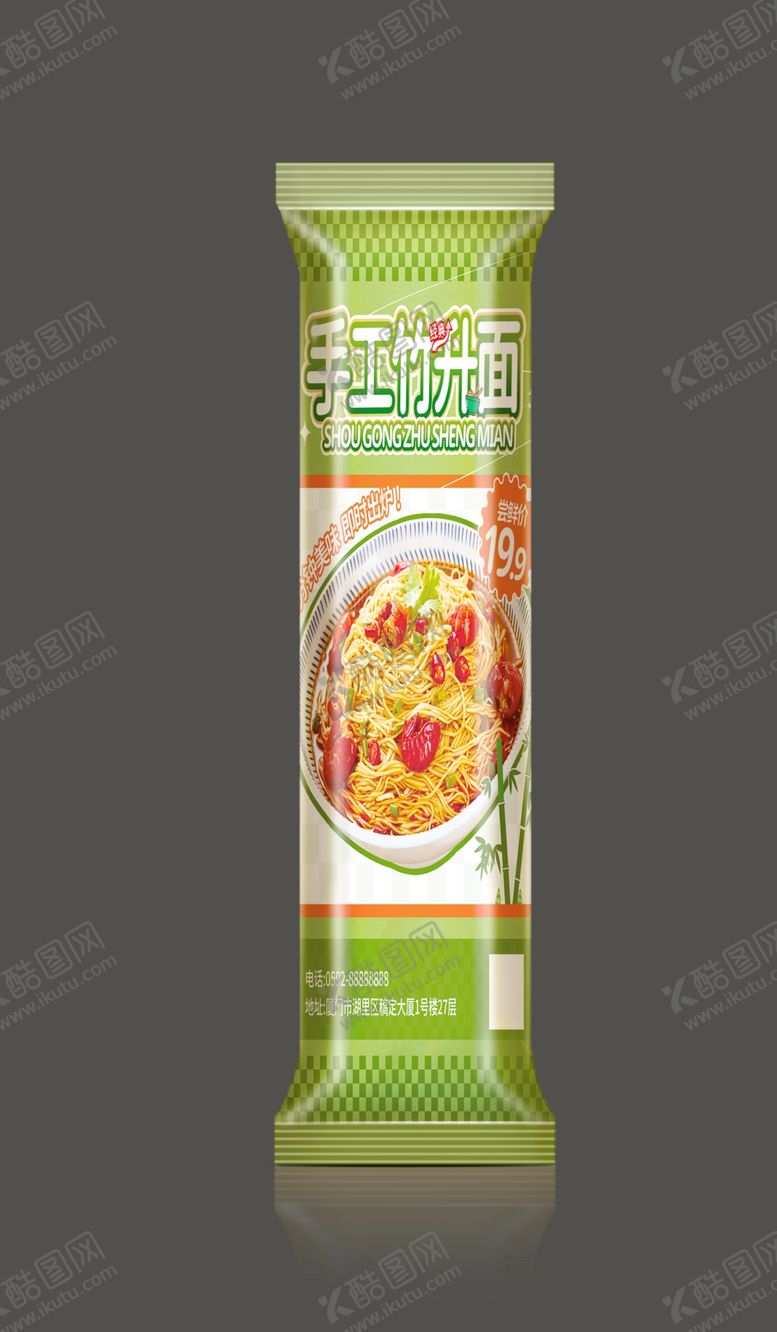 编号：80457002101717451413【酷图网】源文件下载-猫条包装袋样机