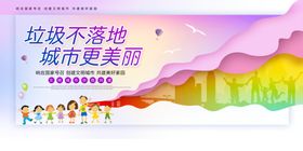 垃圾不落地社会公益宣传海报素材