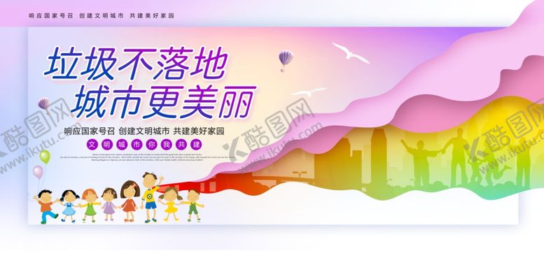 编号：40896606161114144375【酷图网】源文件下载-垃圾不落地社会公益宣传海报素材