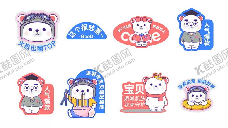 编号：30322410311555054109【酷图网】源文件下载-可爱卡通形象设计图案