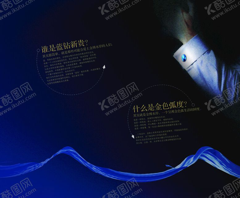 企业画册科技封面展板子