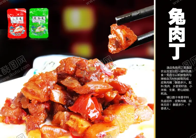编号：27059512100623007079【酷图网】源文件下载-美食画册海报