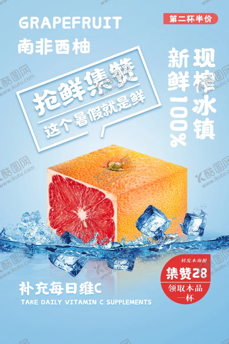 编号：67328712011331212322【酷图网】源文件下载-柚子