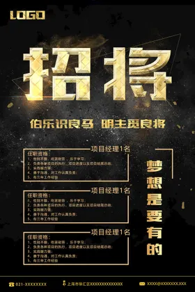 招聘