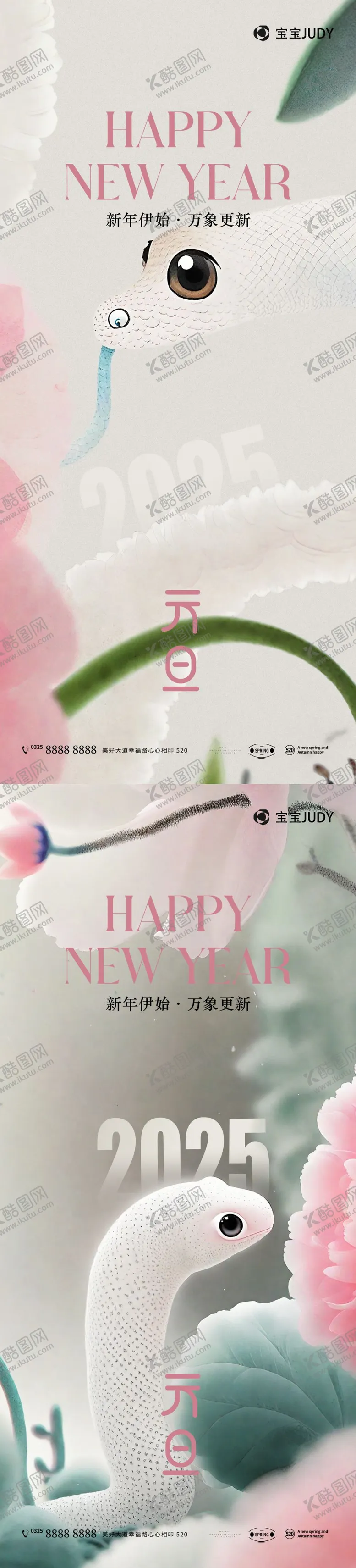 编号：83443512051233345670【酷图网】源文件下载-蛇年