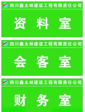 鑫太森LOGO