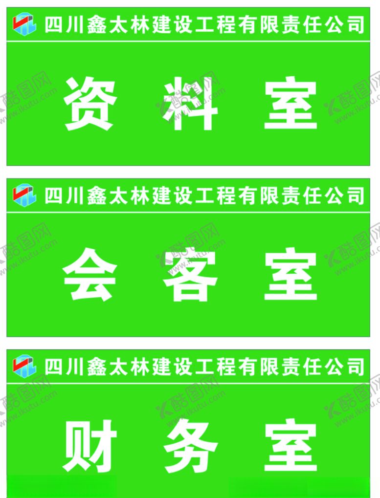 编号：98420806170128036971【酷图网】源文件下载-鑫太森LOGO