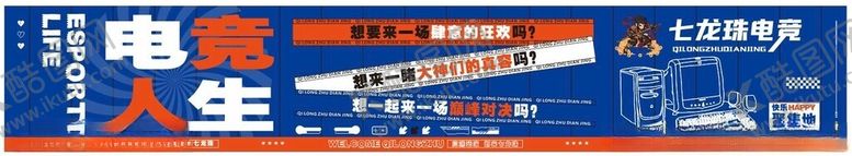 编号：35994604272200367913【酷图网】源文件下载-电竞人生网咖海报
