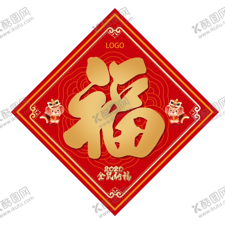 编号：89307907131329374650【酷图网】源文件下载-2020福字