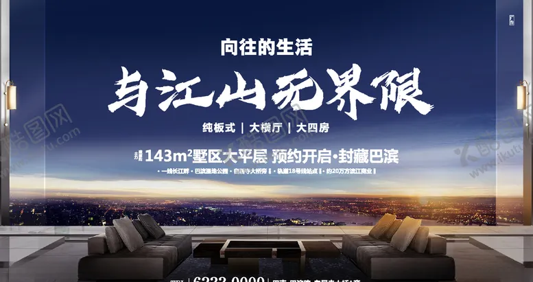 编号：22676706301625534801【酷图网】源文件下载-地产广告