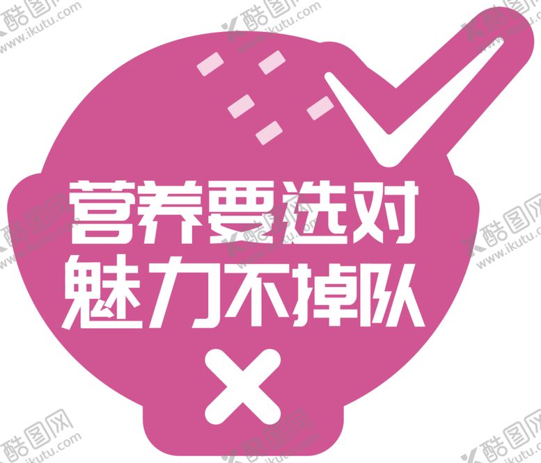 编号：67573709210102502569【酷图网】源文件下载-异形举牌