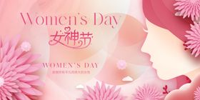 女神节浪漫海报