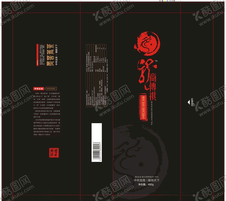 编号：83962010090700382387【酷图网】源文件下载-茶叶包装精品包装食品包装