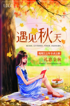 我言秋日胜春朝海报