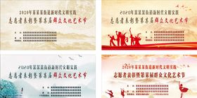 展板模板背景山水背景海报