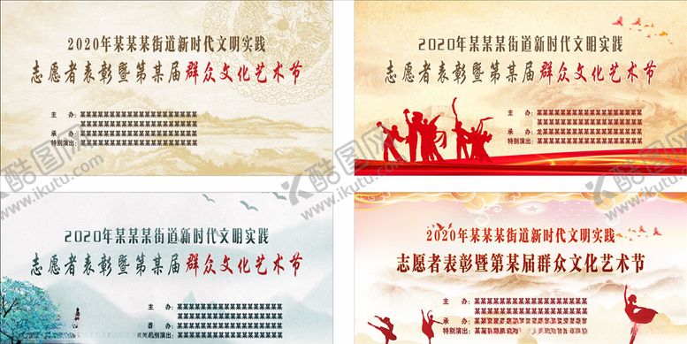 编号：49692305081121338879【酷图网】源文件下载-展板模板背景山水背景海报