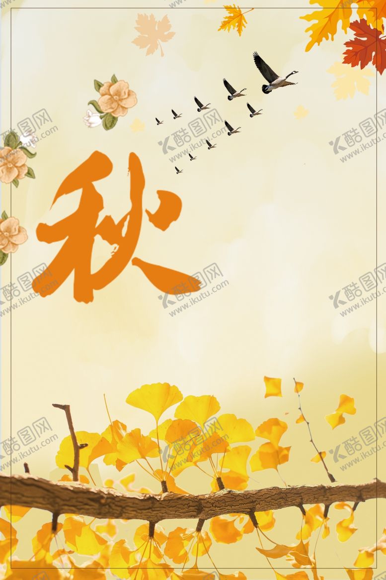 编号：72556809201831252768【酷图网】源文件下载-秋天背景