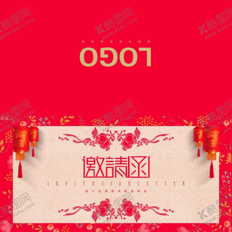 编号：75900609102359539236【酷图网】源文件下载-邀请函