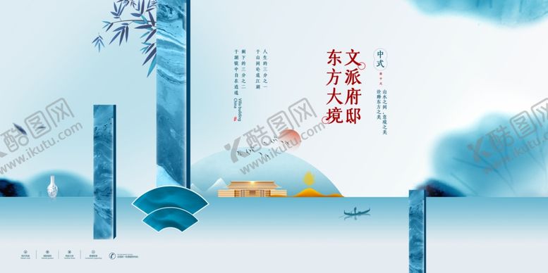 编号：73448510290939508278【酷图网】源文件下载-地产海报