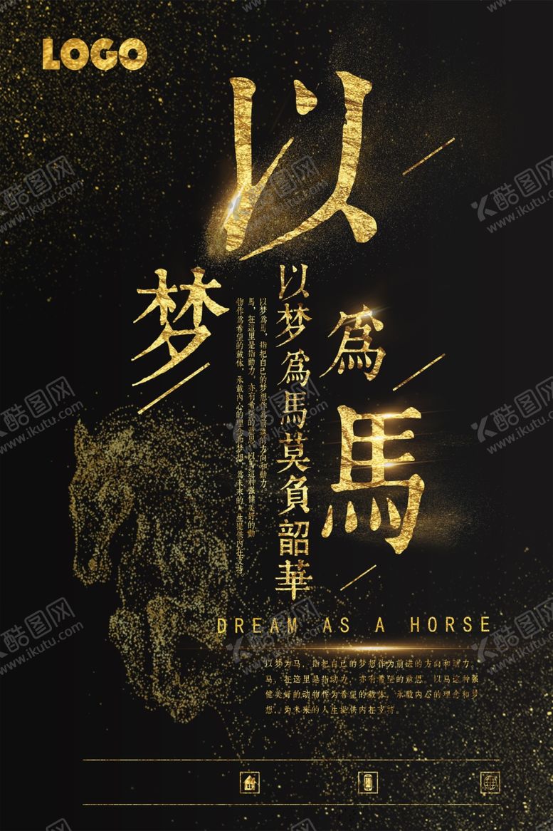 编号：88989407131646508625【酷图网】源文件下载-企业格言