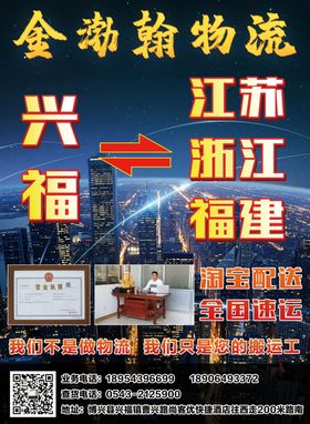 原创大气简约物流宣传海报图片