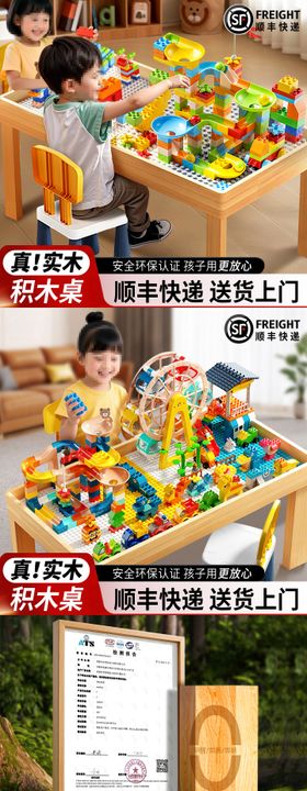 单层实木积木桌
